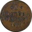 Russia Nicholas I Copper 1841 SPM 1 Kopeck Izhora Mint C# 144.3 (507) Uncertified