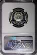 500 Afghanis Afghanistan Silver PROOF 1981  NGC PF66 ULTRA CAMEO KM# 1002 (17) FB