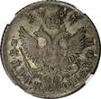 Russian Federation 1754 Russia Elizabeth Silver 1752 MMD MB Polupoltinnik NGC VF20 SCARCE C# 17a (36)