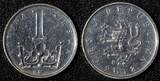 Czechia 1 Koruna Czech Republic 2018  UNC KM# 7 RANDOM PICK (1 Coin) (27 922) SPL