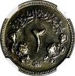 2 Ghirsh Sudan PROOF AH1388//1968  NGC PF67 NICE TONED KM# 36 (030) FB
