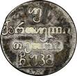 Georgia David,as Regent Silver 1823 AK 2 Abazi F Mintage-39,000 KM# 75 (861) Uncertified