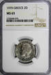 2 Drachmai GREECE Constantine II Copper-Nickel 1970  NGC MS63 KM# 90 (076)