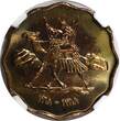 Unknown Bronze SUDAN PROOF  AH1388 1968 2 Millim NGC PF68 RB TOP GRADED KM# 30.2 (034) FB