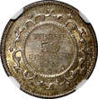 50 Centimes Tunisia Silver AH1335 / 1916 A  NGC MS64 Nice Toned KM# 237 (39)