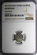 Tunisia TUNIS Mahmud II Billon AH1254 (1838) Kharub NGC MS64 TOP GRADE KM#91 (2)
