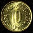 10 Para Yugoslavia Brass 1991  UNC/BU KM# 139 RANDOM PICK (1 Coin) (27 916) SPL