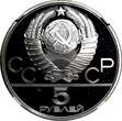 Russian Federation 5 Roubles Russia Silver PROOF 1980  Olympics, Moscow Gorodki NGC PF65 UC Y#182 FB