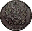 1 Kopek Russia Nicholas I 1827 KM-AM  NGC XF45 BN RARE Bitkin-639, C# 117.5 (8)