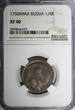 RUSSIA Elizabeth(1741-1762) Silver 1750 MMD Polupoltinnik NGC XF40 SCARCE C17(5)