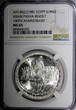 1 Pound Egypt Silver AH1402 1981  Arabi Pasha Revolt NGC MS65 KM# 530 (2)
