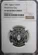 500 Afghanis Afghanistan Silver PROOF 1981  NGC PF66 ULTRA CAMEO KM# 1002 (17) FB