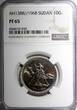 Unknown 10 Ghirsh SUDAN PROOF AH1388 1968  NGC PF65 Mintage-5,251 KM# 35.2 (030) FB