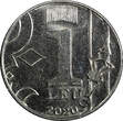 1 Leu MOLDOVA 2020  21.5 mm KM# 153 GEM UNC/BU RANDOM PICK (1 Coin) SPL