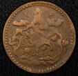 5 Sho China, Tibet BE 16-24 (1950) Copper  29mm (dot A and B)Y# 28.a (22 568) Uncertified
