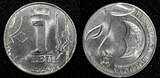 1 Leu 2020 MOLDOVA 2024  21.5 mm KM# 153 GEM UNC/BU RANDOM PICK (1 Coin) SPL
