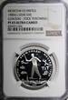 Russian Federation 5 Roubles Russia Silver PROOF 1980  Olympics, Moscow Gorodki NGC PF65 UC Y#182 FB