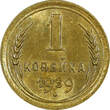 Russian Federation Bronze RUSSIA USSR Aluminum- 1939 1 KOPECK UNC Y# 105 (22 263) SPL