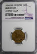 1 Skilling Rigsmont Denmark Frederik VII Bronze 1856  NGC UNC DETAILS KM# 763 (4) NGC SPL DETAILS KM