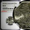 Egypt 2 1/2 Milliemes 1933 EGYPT Fuad I AH1352//1933  NGC MS63 1 YEAR TY... 85,89 EUR  + 12,88 EUR frais d'envoi