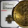Peru 25 Centavos Peru Brass 1965 LIMA MINT ANNIVERSARY NGC MS65 KM# 238 (042) -