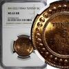 Tunisia 5 Centimes 1904 Tunisia Muhammad IV Bronze AH1322//1904 A  NGC M... 73,01 EUR  + 12,88 EUR frais d'envoi