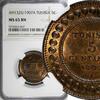 Tunisia 5 Centimes 1907 Tunisia Bronze AH1325//1907 A  NGC MS65 BN TOP G... 68,71 EUR  + 12,88 EUR frais d'envoi