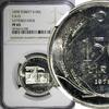 150 Lira Turkey Silver Proof 1978  FAO Lettered Edge NGC PF65 SCARCE KM# 918.2(0) FB