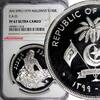 Maldives 100 Rufiyaa Maldive Islands Silver PROOF AH1399//1979  FAO NGC PF67 UC KM#60a(14) FB