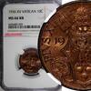 Holy See (Vatican City State) 10 Centesimi Vatican City Pius XI 1936 NGC MS66 RB Mintage-81,000 KM# 2 (029) -