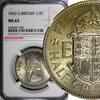 United Kingdom 1/2 Crown Great Britain Elizabeth II 1963 NGC MS63 Light Toned KM#907 (009) -