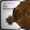 Egypt 5 Milliemes 1938 Egypt Farouk Bronze AH1357//1938  NGC MS64 BN KM#... 55,83 EUR  + 12,88 EUR frais d'envoi