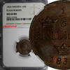 1/6 Skilling SWEDEN Carl XIV Johan Copper 1832  PLAIN BORDER NGC MS64 BN KM634(4)