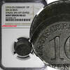Germany 10 Pfennig Germany-Empire IRON (1916-23) NGC MINT ERROR MS63 SCARCE KM# 20 (197) -