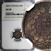  25 Centimes 1847 France Louis Philippe Silver 1847 A  NGC AU58 Nice Ton... 107,36 EUR  + 12,88 EUR frais d'envoi
