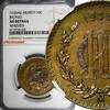10 Centavos Mexico Bronze 1935  NGC AU DETAILS TONING 30.5mm KM# 430 (006)