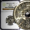 Norway Ore 1948 Norway Haakon VII 1948 50 Ore NGC MS64 KM# 386 (058) NGC... 47,24 EUR  + 12,88 EUR frais d'envoi