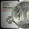 SWEDEN Oscar II Silver 1898 EB 10 Ore NGC UNC DETAILS KM# 755 (100) NGC SPL DETAILS KM