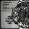 SWEDEN Oscar I Silver 1856 ST 25 Ore NGC UNC DETAILS SCARCE KM# 684 (168) NGC SPL DETAILS