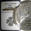 Tunisia 50 Centimes 1917 Tunisia Muhammad al-Nasir Bey Silver AH1335/191... 47,24 EUR  + 12,88 EUR frais d'envoi