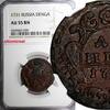 Russian Federation 1731 Denga RUSSIA Anna Ivanovna Copper Red Mint NGC AU55 BN SCARCE KM# 188 (039) -
