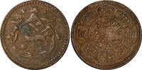 China 5 Sho 1953 China, Tibet BE 16-27 (1953) Copper  29mm (dot A and B)... 34,36 EUR  + 12,88 EUR frais d'envoi