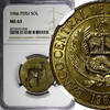Peru 1 Sol PERU Brass 1966 NGC MS63 Llama 1st Year for Type Nice Toned KM# 248 (034) -