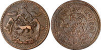 China 5 Sho 1950 China, Tibet BE 16-24 (1950) Copper  29mm (dot A and B)... 34,36 EUR  + 12,88 EUR frais d'envoi