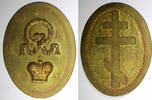 Russian Federation CROWN RUSSIA ORTHODOX CROSS 1847 OVAL BADGE 72x55mm 26,14g. ''P'' ''D'' SCARCE (32) -