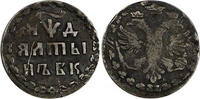 Russia Russia Peter I Silver 1704 БК Altyn Krasny Mint, Moscow RARE KM# 119 (20 437) -