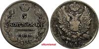 Russian Federation 5 KOPECKS RUSSIA Alexander I Silver 1815 SPB MF ERROR''СПВ''instead ''СПБ'' RARE (6) -