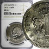 Guyana 1970 $ Guyana 1.00 Dollar FAO -CUFFY NGC MS66 GEM BU KM# 36 (010) -