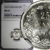 25 Pennia Finland Nicholas II Silver 1916 S  NGC MS64 GEM BU KM #6.2 (007)