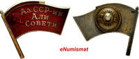 Russian Federation RUSSIAN ORDER HONOR Deputate Badge Abkhazian ASSR, 1947. No. 42 VERY RARE (696) -
